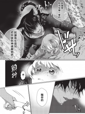 [ヒロメチサ] 黒猫彼氏～発情期ケモノの絶倫Hにご注意！！～ 第1-2話 [莉赛特汉化组]_51