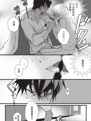 [ヒロメチサ] 黒猫彼氏～発情期ケモノの絶倫Hにご注意！！～ 第1-2話 [莉赛特汉化组]_18
