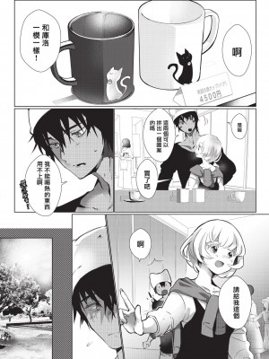 [ヒロメチサ] 黒猫彼氏～発情期ケモノの絶倫Hにご注意！！～ 第1-2話 [莉赛特汉化组]_33