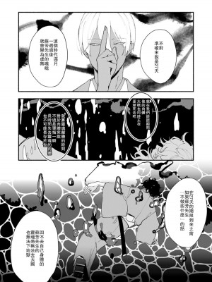 [山冨] 浮世転生かはたれ心中譚／浮世轉生 薄暮情亡史 1-8巻 完结 [莉赛特汉化组]_081