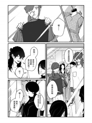 [山冨] 浮世転生かはたれ心中譚／浮世轉生 薄暮情亡史 1-8巻 完结 [莉赛特汉化组]_162