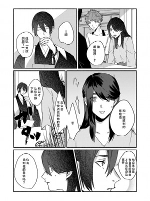[山冨] 浮世転生かはたれ心中譚／浮世轉生 薄暮情亡史 1-8巻 完结 [莉赛特汉化组]_230