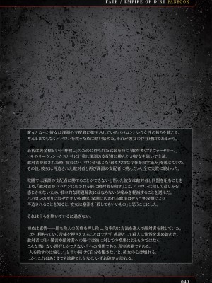 [Luwen Workshop] Fate╱Empire of Dirt Fanbook I_feodfb1dig_050