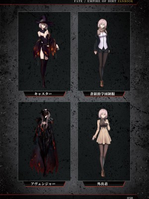 [Luwen Workshop] Fate╱Empire of Dirt Fanbook I_feodfb1dig_051