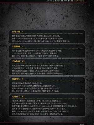 [Luwen Workshop] Fate╱Empire of Dirt Fanbook I_feodfb1dig_058