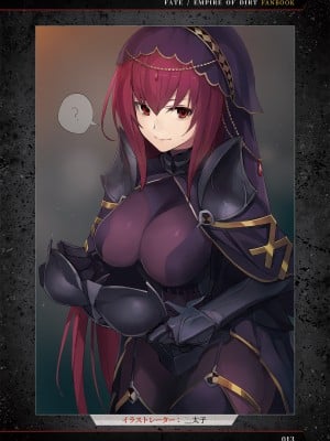 [Luwen Workshop] Fate╱Empire of Dirt Fanbook I_feodfb1dig_014