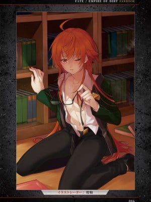 [Luwen Workshop] Fate╱Empire of Dirt Fanbook I_feodfb1dig_017