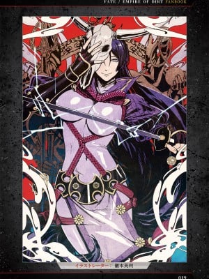 [Luwen Workshop] Fate╱Empire of Dirt Fanbook I_feodfb1dig_020