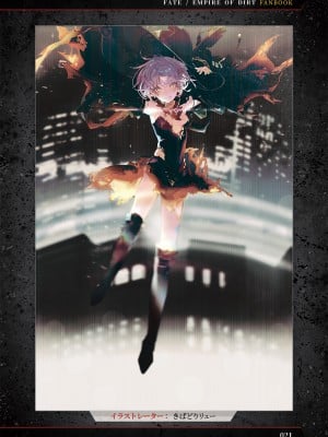 [Luwen Workshop] Fate╱Empire of Dirt Fanbook I_feodfb1dig_022