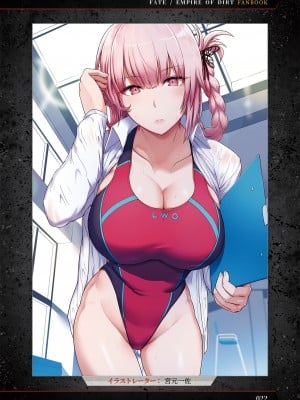 [Luwen Workshop] Fate╱Empire of Dirt Fanbook I_feodfb1dig_023