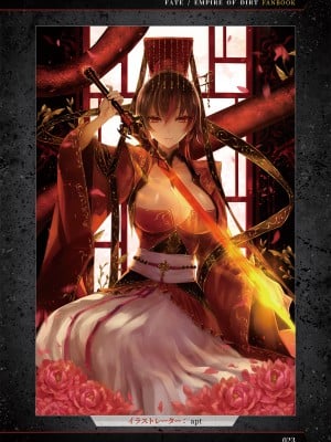 [Luwen Workshop] Fate╱Empire of Dirt Fanbook I_feodfb1dig_024