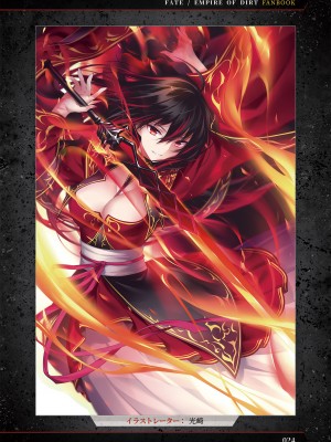 [Luwen Workshop] Fate╱Empire of Dirt Fanbook I_feodfb1dig_025