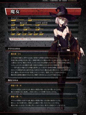 [Luwen Workshop] Fate╱Empire of Dirt Fanbook I_feodfb1dig_045