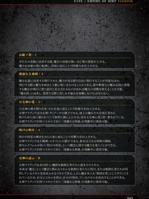 [Luwen Workshop] Fate╱Empire of Dirt Fanbook I_feodfb1dig_046