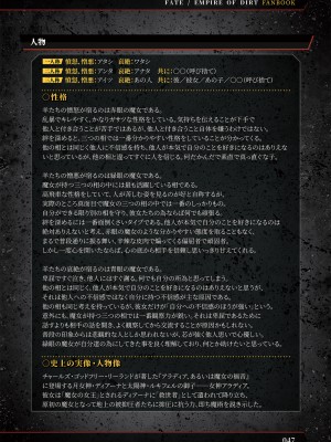 [Luwen Workshop] Fate╱Empire of Dirt Fanbook I_feodfb1dig_048