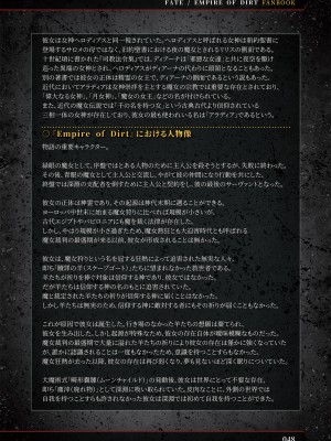 [Luwen Workshop] Fate╱Empire of Dirt Fanbook I_feodfb1dig_049