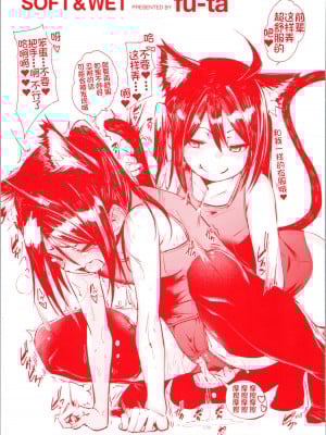 [fu-ta] そふとあんどうぇっと [無修正] [期远重制]_004