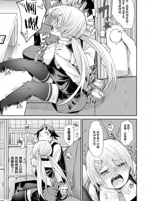 [fu-ta] そふとあんどうぇっと [無修正] [期远重制]_012
