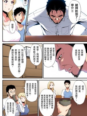 [黒斗] ギャルママとパコパコSEX～人妻の超絶テクにマジイキ絶頂！ 第20話 [中国翻訳]_20_015