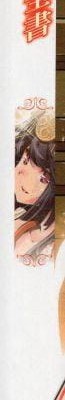 [TEAS事務所] 萌！日本神話女神全書+日本女神資料館 [青文出版]【manhuagui】_001