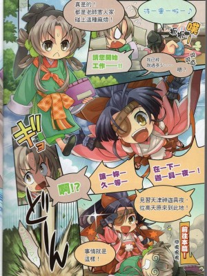 [TEAS事務所] 萌！日本神話女神全書+日本女神資料館 [青文出版]【manhuagui】_016