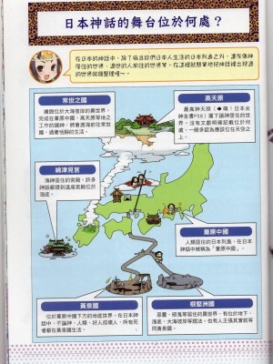 [TEAS事務所] 萌！日本神話女神全書+日本女神資料館 [青文出版]【manhuagui】_023