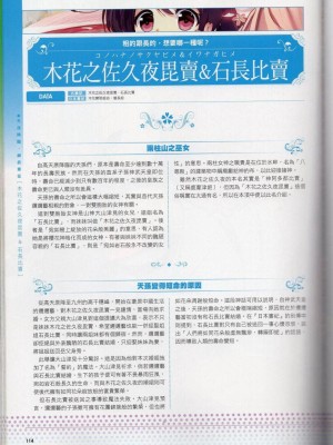 [TEAS事務所] 萌！日本神話女神全書+日本女神資料館 [青文出版]【manhuagui】_125