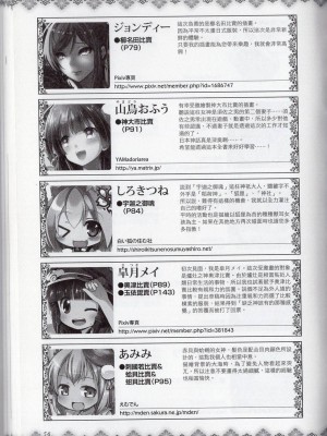 [TEAS事務所] 萌！日本神話女神全書+日本女神資料館 [青文出版]【manhuagui】_215