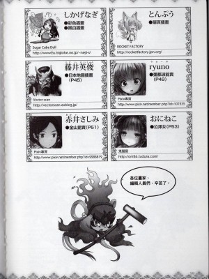 [TEAS事務所] 萌！日本神話女神全書+日本女神資料館 [青文出版]【manhuagui】_218
