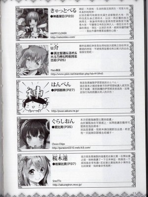 [TEAS事務所] 萌！日本神話女神全書+日本女神資料館 [青文出版]【manhuagui】_212