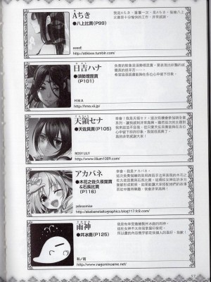 [TEAS事務所] 萌！日本神話女神全書+日本女神資料館 [青文出版]【manhuagui】_216