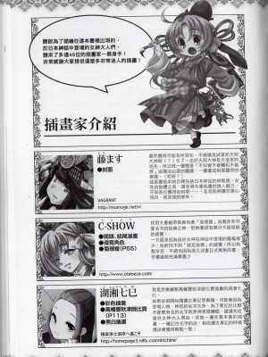 [TEAS事務所] 萌！日本神話女神全書+日本女神資料館 [青文出版]【manhuagui】_211