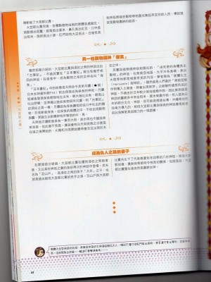 [TEAS事務所] 萌！日本神話女神全書+日本女神資料館 [青文出版]【manhuagui】_055
