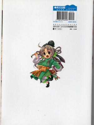 [TEAS事務所] 萌！日本神話女神全書+日本女神資料館 [青文出版]【manhuagui】_002