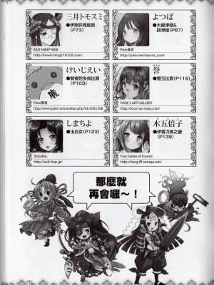 [TEAS事務所] 萌！日本神話女神全書+日本女神資料館 [青文出版]【manhuagui】_219