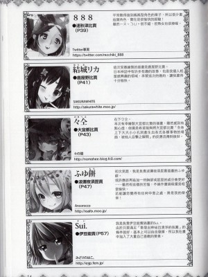 [TEAS事務所] 萌！日本神話女神全書+日本女神資料館 [青文出版]【manhuagui】_213
