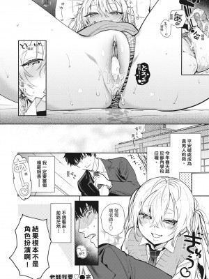 [ユズハ] あまとろ性活 [无修正][单行本][绅士出版中文]_039