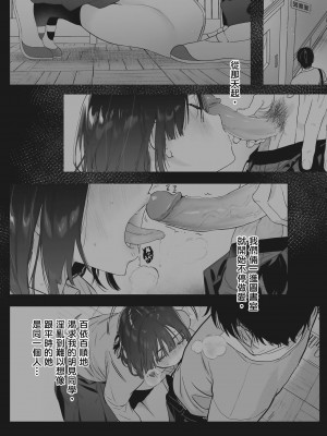 [ユズハ] あまとろ性活 [无修正][单行本][绅士出版中文]_175