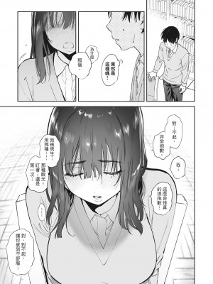 [ユズハ] あまとろ性活 [无修正][单行本][绅士出版中文]_158