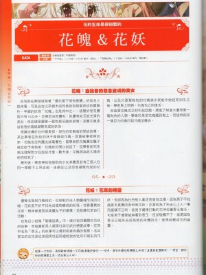 [TEAS事務所] 萌！中國妖怪全書+妖怪資料館 [青文出版]【manhuagui】_034