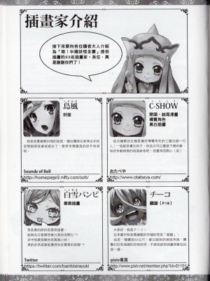 [TEAS事務所] 萌！中國妖怪全書+妖怪資料館 [青文出版]【manhuagui】_194