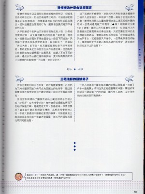 [TEAS事務所] 萌！中國妖怪全書+妖怪資料館 [青文出版]【manhuagui】_145