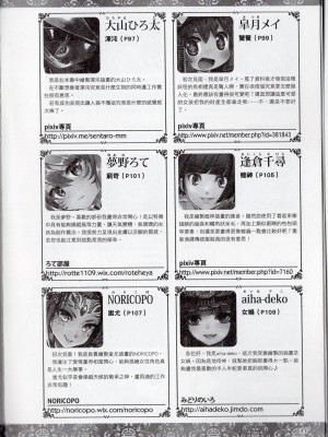 [TEAS事務所] 萌！中國妖怪全書+妖怪資料館 [青文出版]【manhuagui】_199