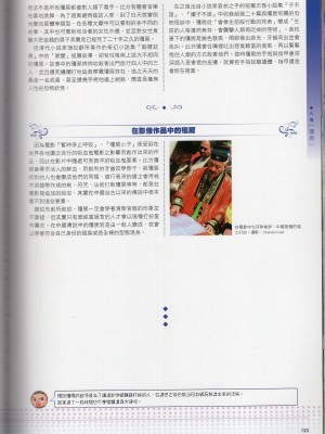 [TEAS事務所] 萌！中國妖怪全書+妖怪資料館 [青文出版]【manhuagui】_133