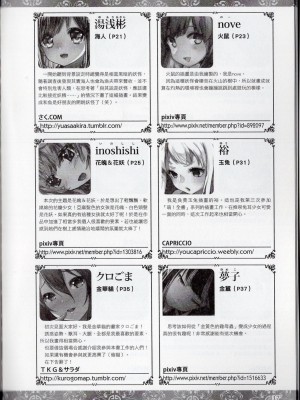 [TEAS事務所] 萌！中國妖怪全書+妖怪資料館 [青文出版]【manhuagui】_195