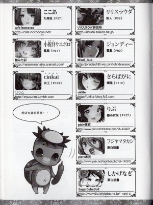 [TEAS事務所] 萌！中國妖怪全書+妖怪資料館 [青文出版]【manhuagui】_202