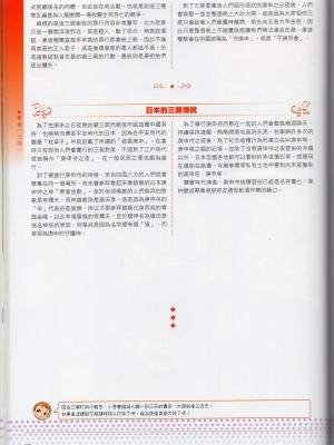 [TEAS事務所] 萌！中國妖怪全書+妖怪資料館 [青文出版]【manhuagui】_058