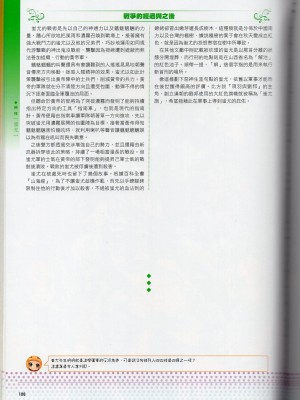 [TEAS事務所] 萌！中國妖怪全書+妖怪資料館 [青文出版]【manhuagui】_118
