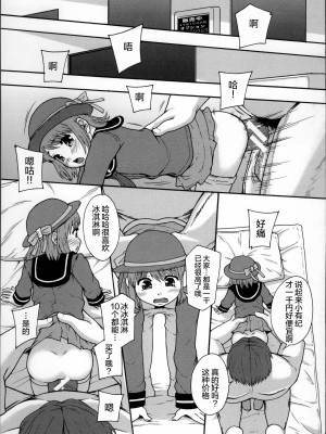 [まよねーず。] 性交人形と、私 v4_138