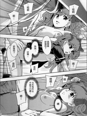 [まよねーず。] 性交人形と、私 v4_145